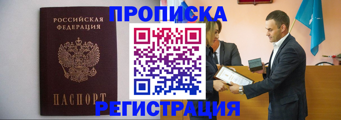 временная регистрация гарантия в Тульской области