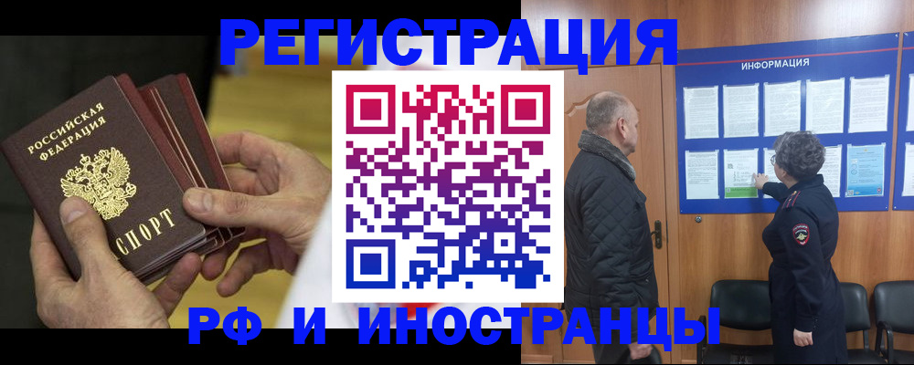 временная регистрация купить в Тульской области